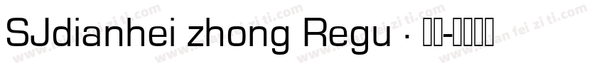 SJdianhei zhong Regu · 龙虾字体转换